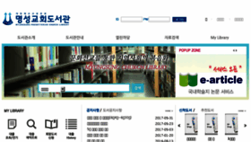What Mslib.or.kr website looked like in 2017 (8 years ago)