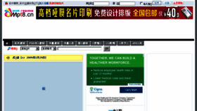 What Mpt8.cn website looked like in 2017 (6 years ago)