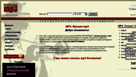 What Musicmp3.spb.ru website looked like in 2017 (6 years ago)