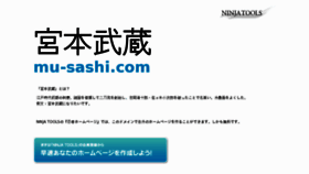 What Mu-sashi.com website looked like in 2017 (6 years ago)