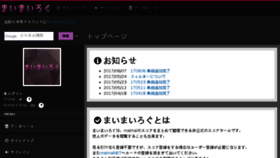 What Maimai-log.net website looked like in 2017 (6 years ago)