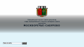 What Mos-saburovo.ru website looked like in 2017 (6 years ago)