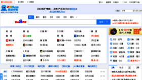 What Mywel.cn website looked like in 2017 (6 years ago)