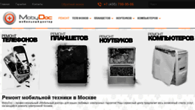 What Mobydoc.ru website looked like in 2017 (6 years ago)
