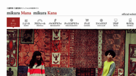 What Manakana.jp website looked like in 2017 (6 years ago)