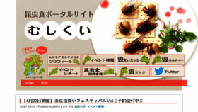 What Mushikui.net website looked like in 2017 (6 years ago)