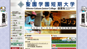 What Misono-jc.ac.jp website looked like in 2017 (6 years ago)
