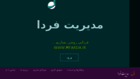 What Mfarda.ir website looked like in 2017 (6 years ago)