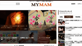What Mymam.jp website looked like in 2017 (6 years ago)