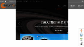 What Maxtok.com website looked like in 2017 (8 years ago)