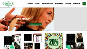 What Myata-salon.ru website looked like in 2017 (6 years ago)