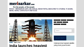 What Merisarkar.com website looked like in 2017 (6 years ago)