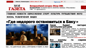 What Mygazeta.ru website looked like in 2017 (6 years ago)