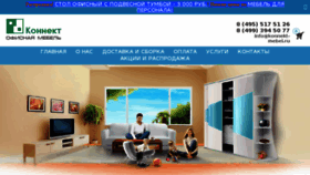 What Mebel-ideal.ru website looked like in 2017 (6 years ago)