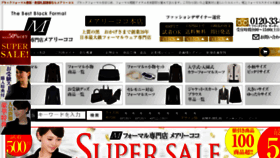 What Marycoco.jp website looked like in 2017 (8 years ago)