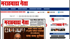 What Marathwadaneta.com website looked like in 2017 (6 years ago)