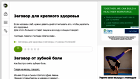 What Myzagovor.ru website looked like in 2017 (6 years ago)