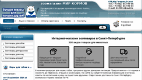 What Mk-78.ru website looked like in 2017 (6 years ago)
