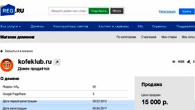 What Millio.kofeklub.ru website looked like in 2017 (6 years ago)
