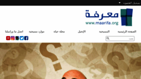 What Maarifa.mobi website looked like in 2017 (6 years ago)