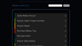 What Matka-satta.net website looked like in 2017 (6 years ago)