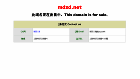 What Mdzd.net website looked like in 2017 (6 years ago)