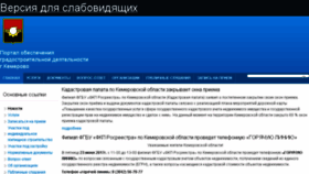 What Mgis42.ru website looked like in 2017 (6 years ago)