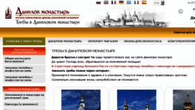 What Msdm-treba.ru website looked like in 2017 (6 years ago)