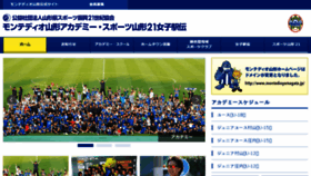 What Montedio.or.jp website looked like in 2017 (6 years ago)