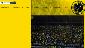 What Maccabifanatics.com website looked like in 2017 (6 years ago)