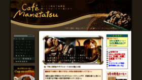 What Mametatsu.com website looked like in 2017 (6 years ago)