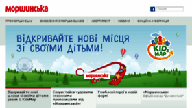 What Morshinska.ua website looked like in 2017 (6 years ago)
