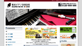 What Matsumotopiano.net website looked like in 2017 (6 years ago)