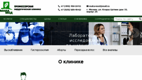 What Makamed.ru website looked like in 2017 (6 years ago)