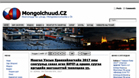 What Mongolchuud.cz website looked like in 2017 (6 years ago)
