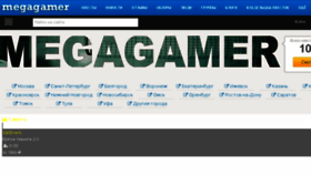 What Megagamer.ru website looked like in 2017 (6 years ago)
