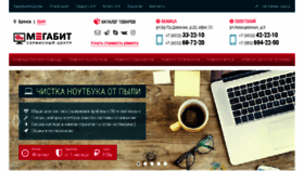 What Megabit32.ru website looked like in 2017 (6 years ago)