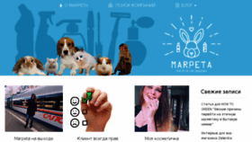 What Marpeta.com website looked like in 2017 (6 years ago)