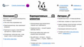 What Mglan.ru website looked like in 2017 (6 years ago)