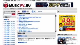 What Musicpv.jp website looked like in 2017 (6 years ago)