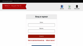 What Maoulic18.eljur.ru website looked like in 2017 (6 years ago)