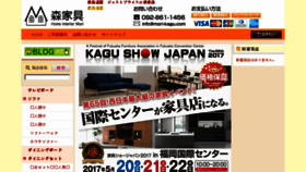 What Mori-kagu.com website looked like in 2017 (6 years ago)