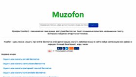 What Muzofon.uz.cm website looked like in 2017 (6 years ago)