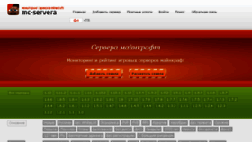 What Mc-servera.ru website looked like in 2017 (6 years ago)