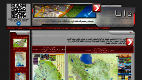 What Map4u.ir website looked like in 2017 (6 years ago)