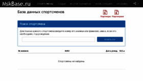 What Mskbase.ru website looked like in 2017 (6 years ago)