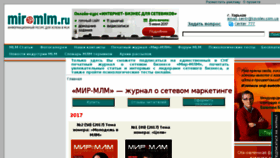 What Mir-mlm.ru website looked like in 2017 (6 years ago)