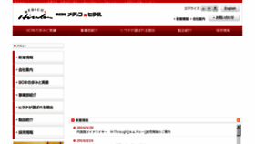 What Medicos-hirata.co.jp website looked like in 2017 (8 years ago)