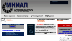 What Mniap.ru website looked like in 2017 (8 years ago)