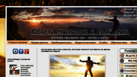 What Mudrostmira.ru website looked like in 2017 (6 years ago)